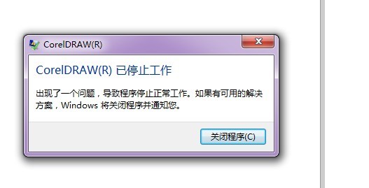 coreldraw 12 已經(jīng)停止工作解決方案（win7  64位卡死）